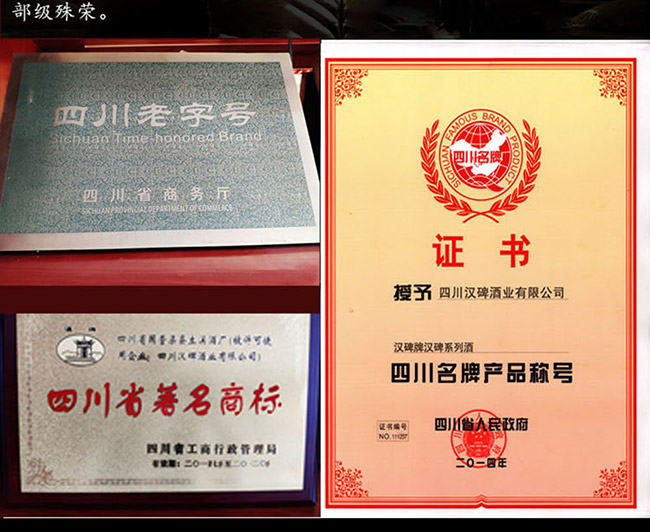 漢杯酒陳釀50°500ml清香型白酒