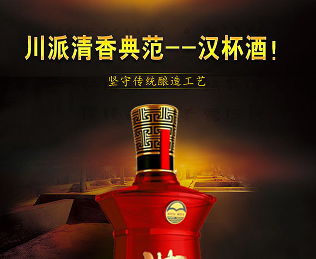 漢杯酒10 50°500ml清香型白酒