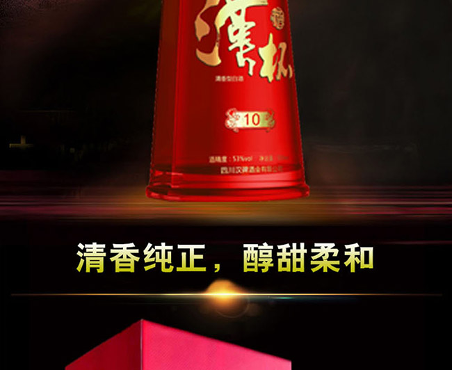 漢杯酒10 50°500ml清香型白酒
