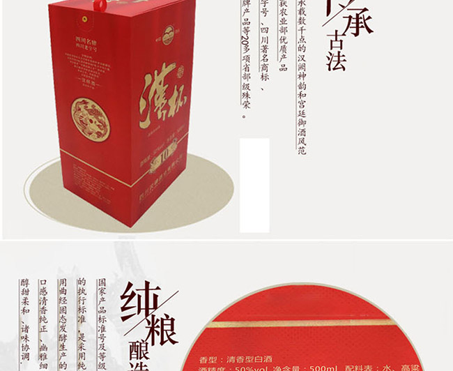 漢杯酒10 50°500ml清香型白酒