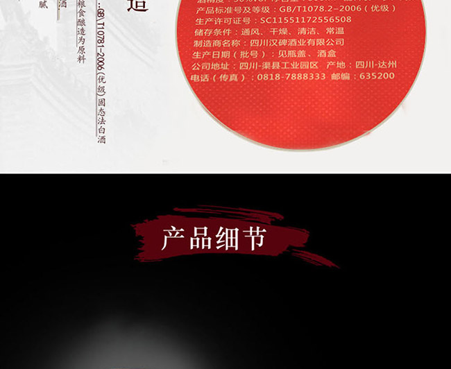 漢杯酒10 50°500ml清香型白酒