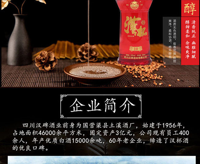 漢杯酒10 50°500ml清香型白酒