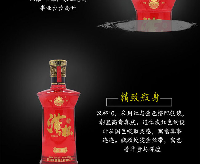漢杯酒10 50°500ml清香型白酒