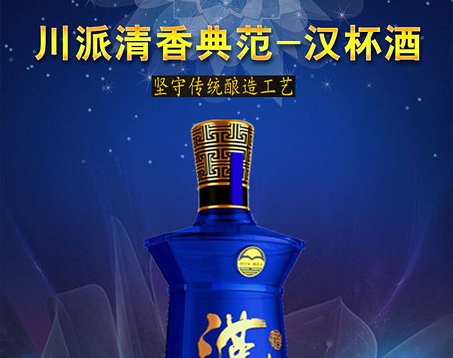 漢杯酒15 50°500ml清香型白酒