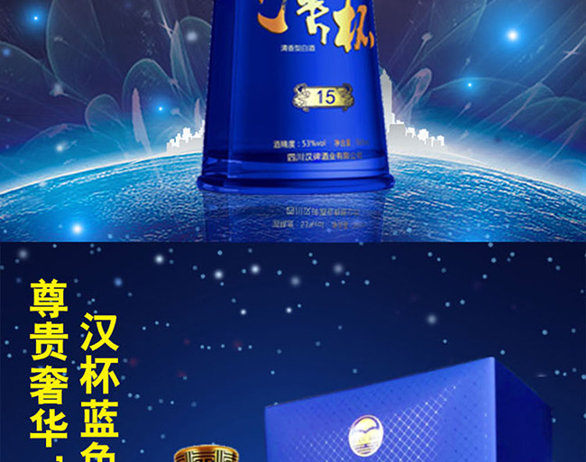 漢杯酒15 50°500ml清香型白酒