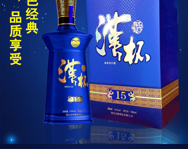 漢杯酒15 50°500ml清香型白酒