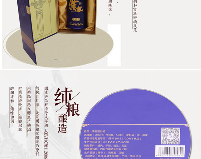 漢杯酒15 50°500ml清香型白酒