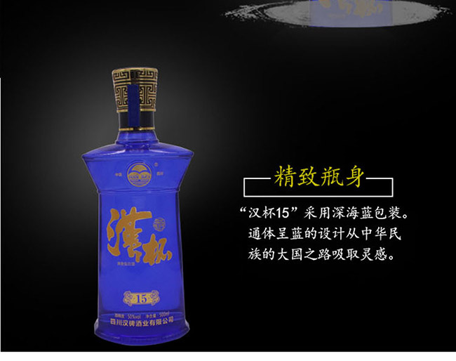 漢杯酒15 50°500ml清香型白酒