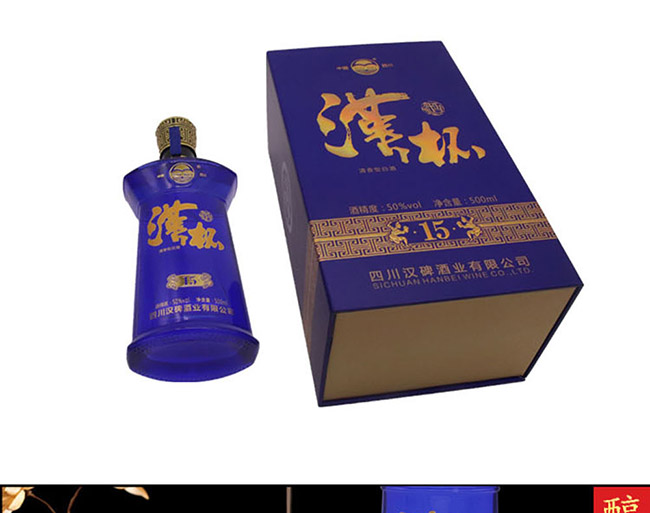 漢杯酒15 50°500ml清香型白酒