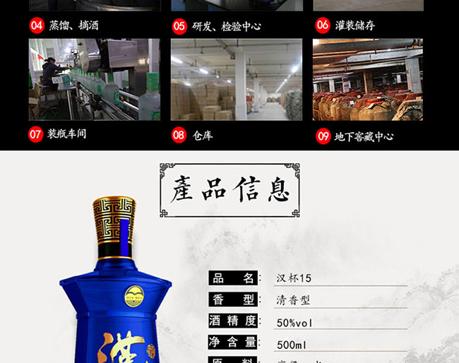 漢杯酒15 50°500ml清香型白酒