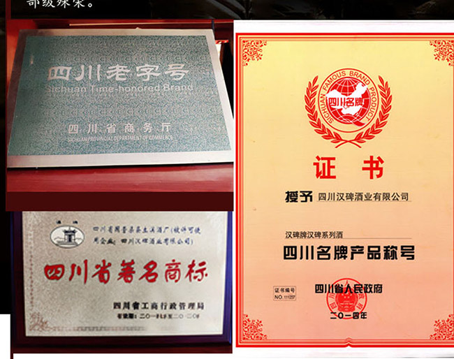 漢杯酒15 50°500ml清香型白酒