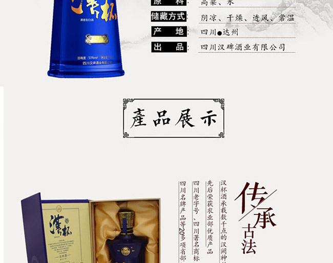 漢杯酒15 50°500ml清香型白酒