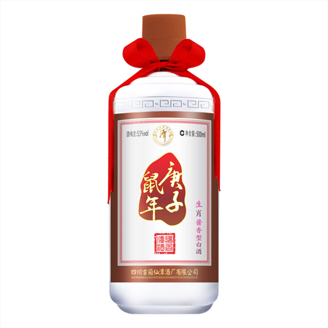 生肖潭酒庚子鼠年53°500ml醬香型白酒