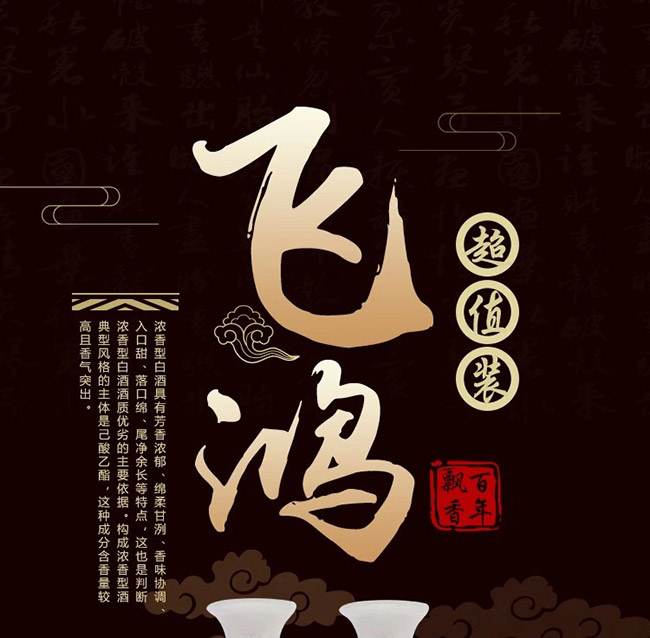 鴻楙黃飛鴻酒33°52°125ml濃香型白酒