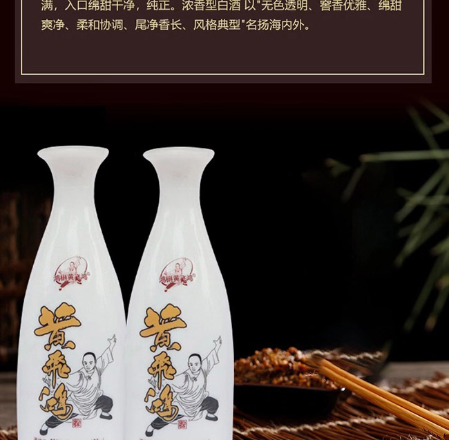 鴻楙黃飛鴻酒33°52°125ml濃香型白酒