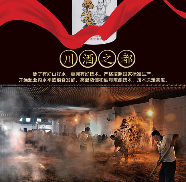 鴻楙黃飛鴻酒33°52°125ml濃香型白酒