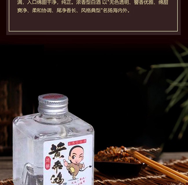 鴻楙黃飛鴻酒33°150ml濃香型白酒