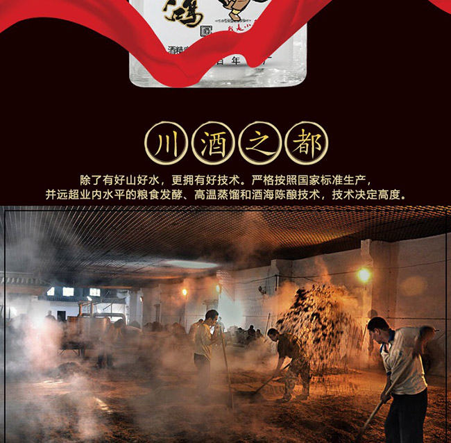 鴻楙黃飛鴻酒33°150ml濃香型白酒