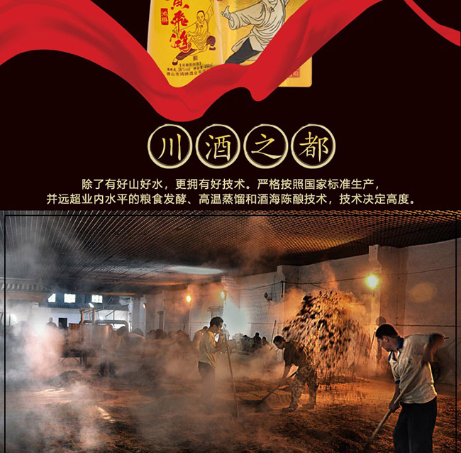 鴻楙黃飛鴻酒鴻運(yùn)38°450ml濃香型白酒