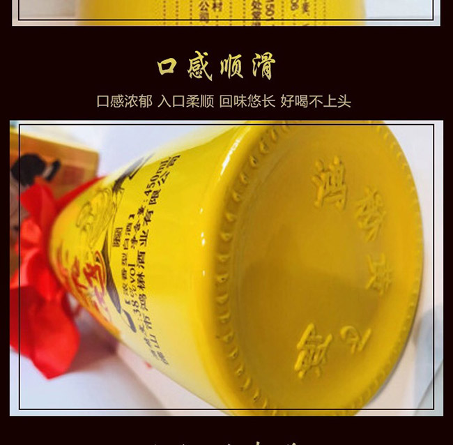 鴻楙黃飛鴻酒鴻運(yùn)38°450ml濃香型白酒