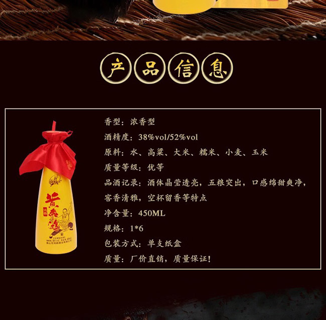鴻楙黃飛鴻酒鴻運(yùn)38°450ml濃香型白酒