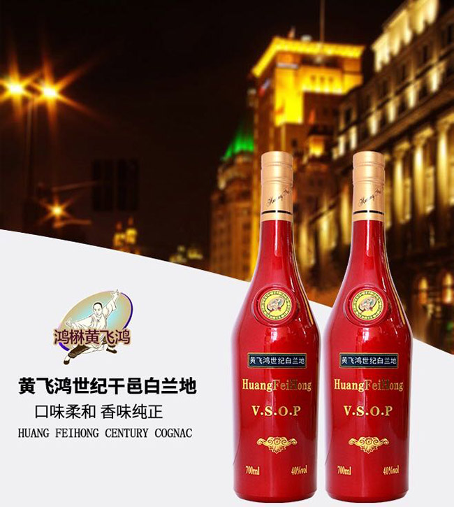 鴻楙黃飛鴻世紀(jì)白蘭地40°700ml