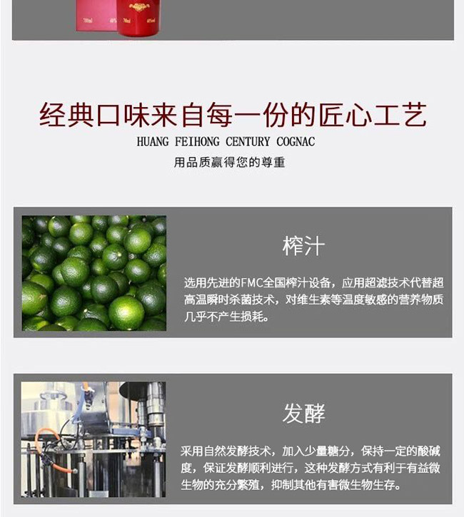 鴻楙黃飛鴻世紀(jì)白蘭地40°700ml