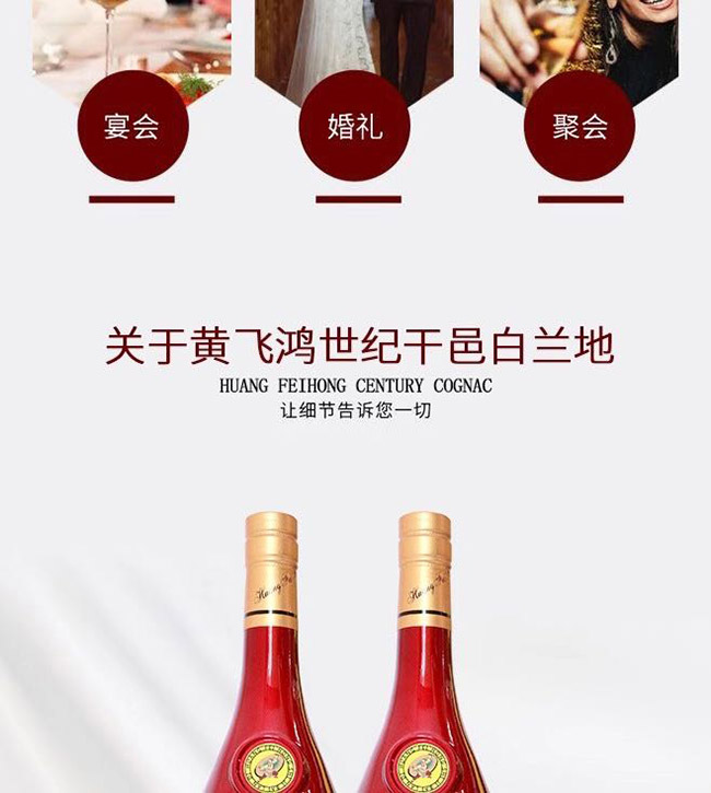 鴻楙黃飛鴻世紀(jì)白蘭地40°700ml