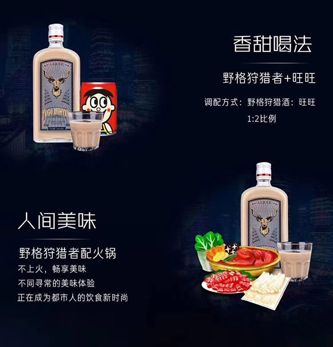 野格咖啡奶油利口酒