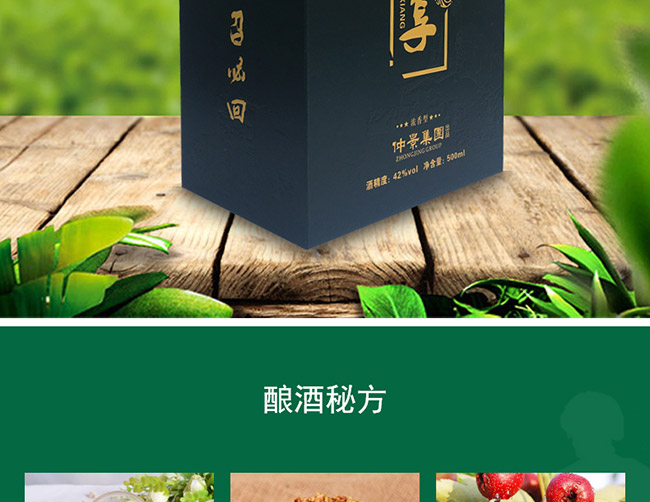 長(zhǎng)生譜軍享酒金質(zhì)版42°500ml濃香型白酒