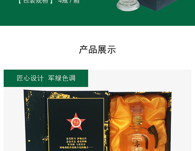 長(zhǎng)生譜軍享酒金質(zhì)版42°500ml濃香型白酒