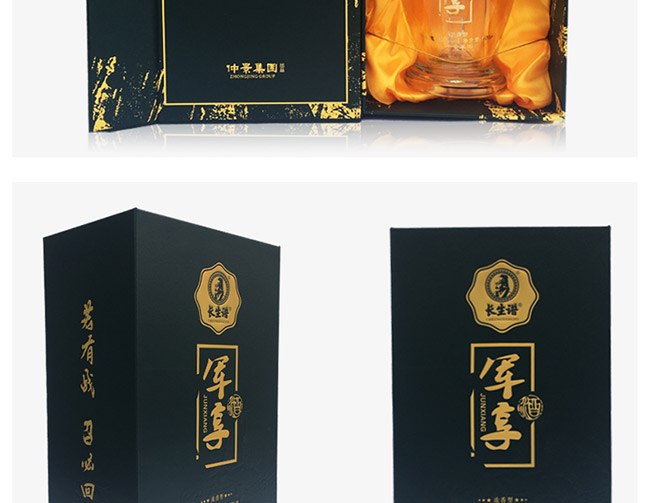 長(zhǎng)生譜軍享酒金質(zhì)版42°500ml濃香型白酒