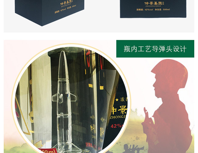 長(zhǎng)生譜軍享酒金質(zhì)版42°500ml濃香型白酒