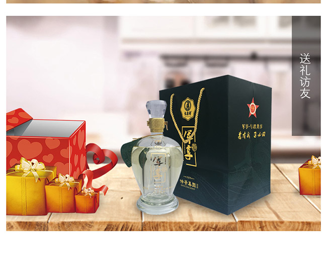 長(zhǎng)生譜軍享酒金質(zhì)版42°500ml濃香型白酒