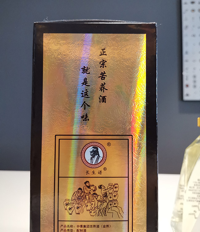 仲景集團(tuán)長生譜苦蕎酒金蕎42°500ml蕎香型養(yǎng)生白酒.