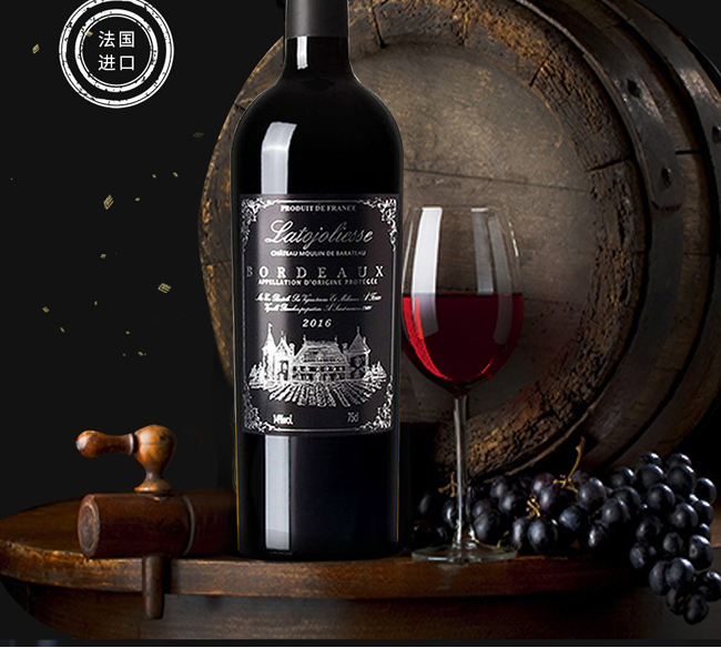 法國(guó)勒?qǐng)D嘉內(nèi)城堡干紅葡萄酒750ml