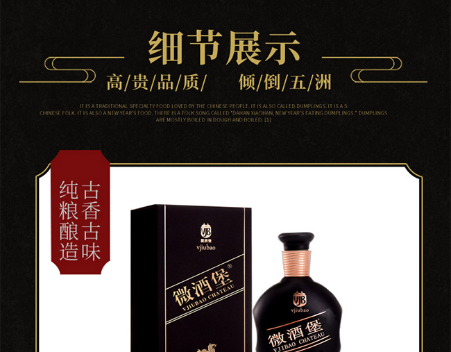 微酒堡酒53°500ml醬香型白酒