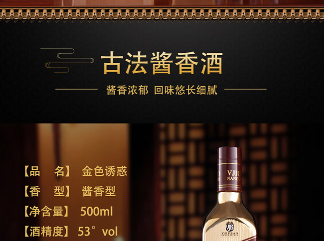 周秉衡燒坊酒金色誘惑53°500ml醬香型白酒