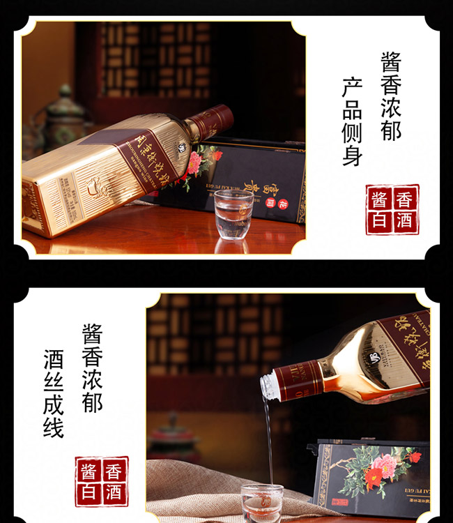 周秉衡燒坊酒金色誘惑53°500ml醬香型白酒