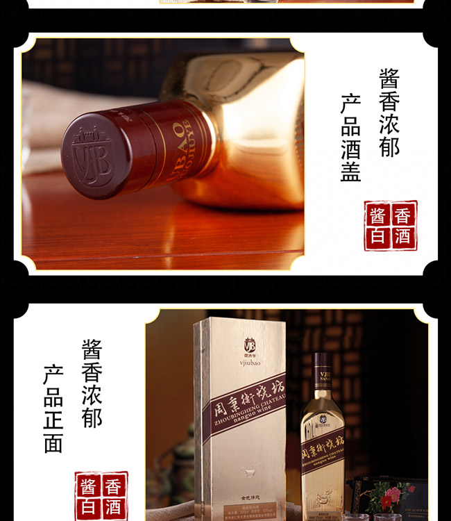 周秉衡燒坊酒金色誘惑53°500ml醬香型白酒