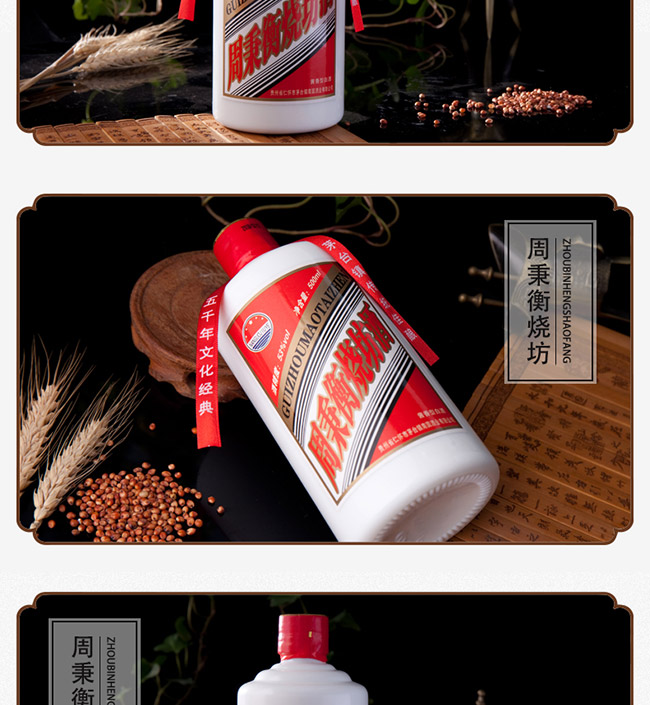 周秉衡燒坊酒卡盒53°500ml醬香型白酒