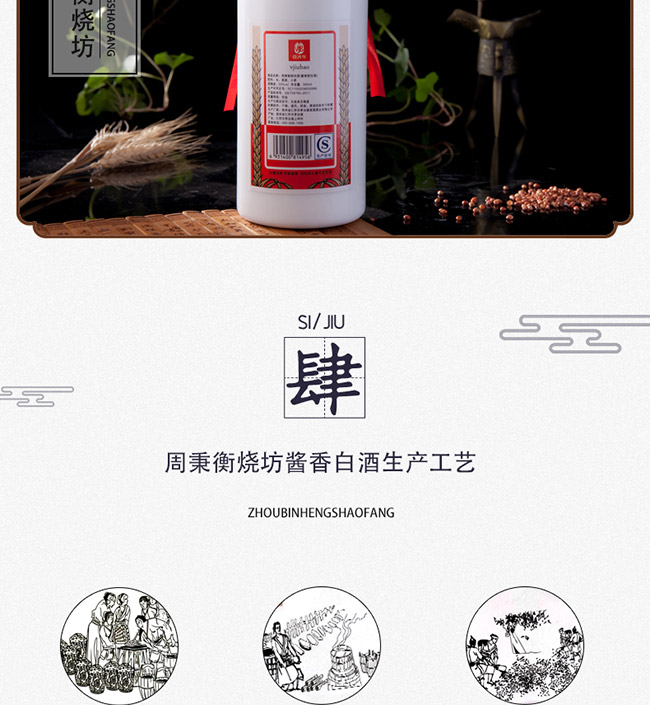 周秉衡燒坊酒卡盒53°500ml醬香型白酒