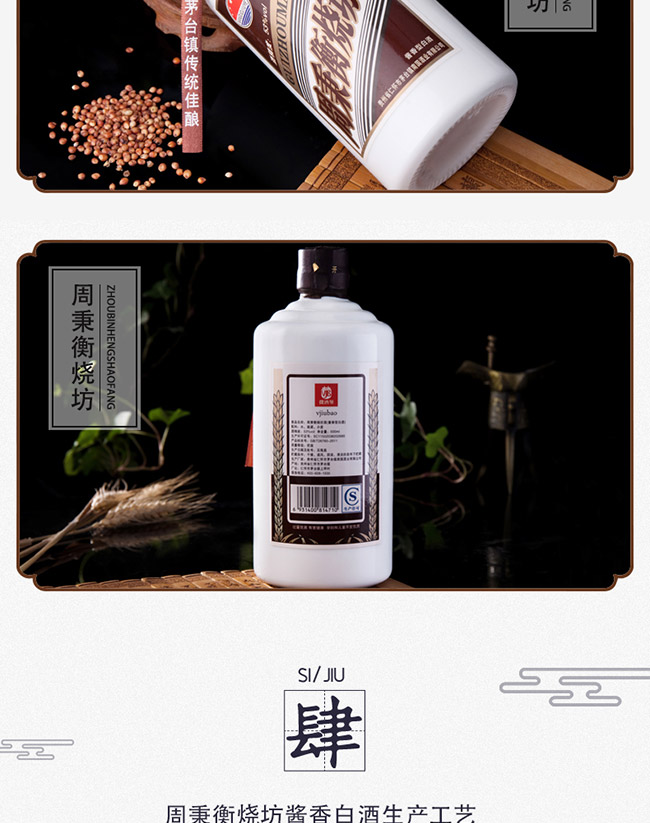 周秉衡燒坊酒裸瓶53°500ml醬香型白酒