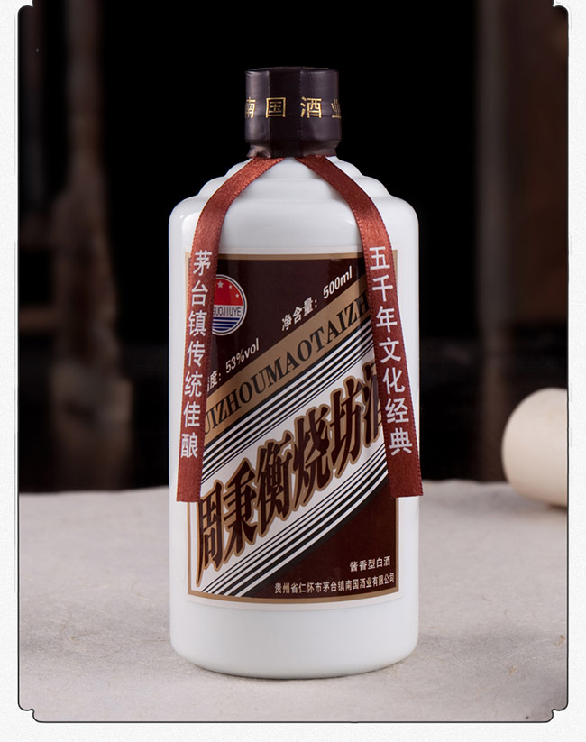 周秉衡燒坊酒裸瓶53°500ml醬香型白酒
