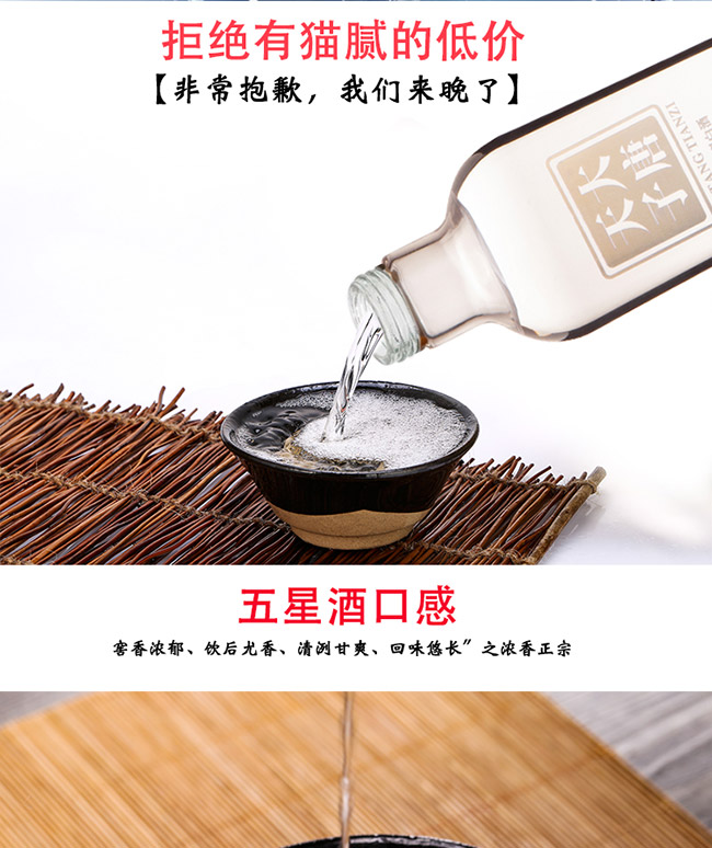 大唐天子酒獨領(lǐng)風騷52°500ml濃香型白酒