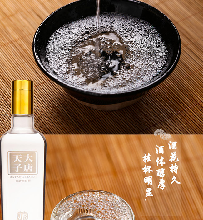 大唐天子酒獨領(lǐng)風騷52°500ml濃香型白酒