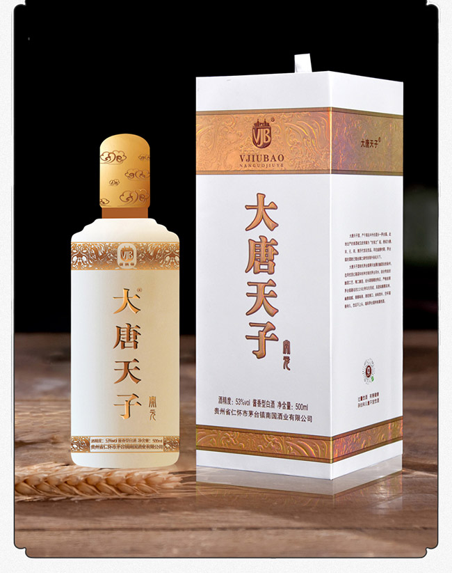 大唐天子酒開(kāi)元53°500ml醬香型白酒