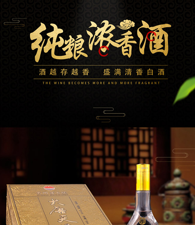 大唐天子酒萬國朝貢52°500ml濃香型白酒