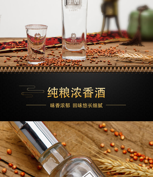 大唐天子酒小王子(銀色)42°125ml濃香型白酒