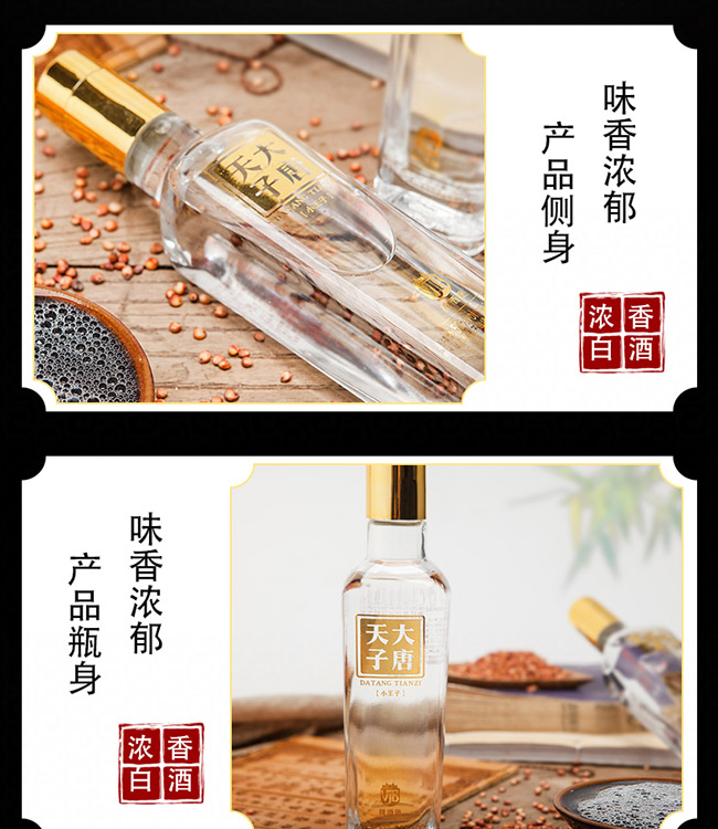 大唐天子酒小王子(金色)52°125ml濃香型白酒